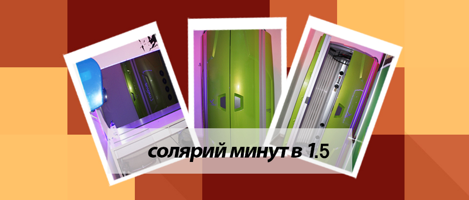 SOLARYUM